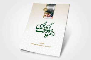 rehnamood mongraph nawesay afghan universtiy - رهنمود-مونوگراف-نویسی افغان پوهنتون-